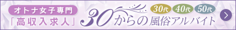 はじめて30