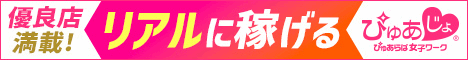 ぴゅあじょ